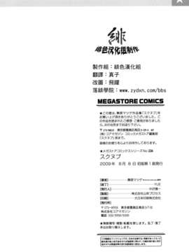 [舞原マツゲ] スクヌプ_sukunupu_0196