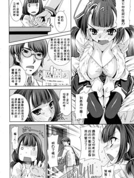 [舞原マツゲ] スクヌプ_sukunupu_0068