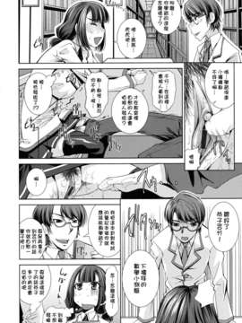 [舞原マツゲ] スクヌプ_sukunupu_0074