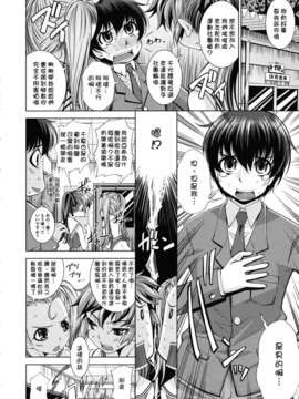 [舞原マツゲ] スクヌプ_sukunupu_0046