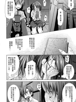 [舞原マツゲ] スクヌプ_sukunupu_0138