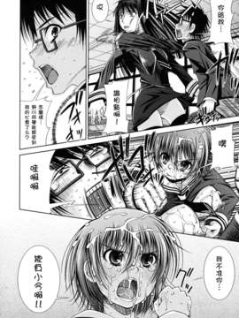 [舞原マツゲ] スクヌプ_sukunupu_0160