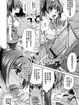 [舞原マツゲ] スクヌプ_sukunupu_0176