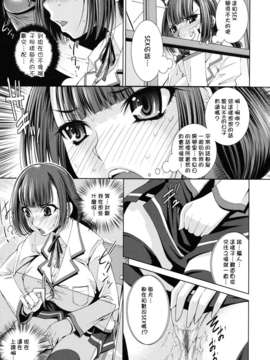 [舞原マツゲ] スクヌプ_sukunupu_0071