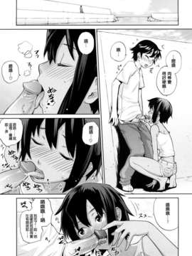 [てりてりお]うみんチュッ_0093