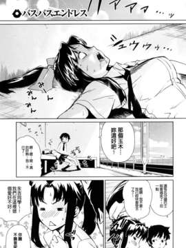 [てりてりお]うみんチュッ_0205