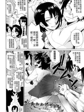 [てりてりお]うみんチュッ_0012