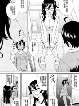[てりてりお]うみんチュッ_0042