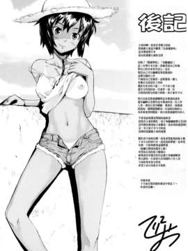 [てりてりお]うみんチュッ_0207