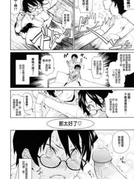 [てりてりお]うみんチュッ_0192