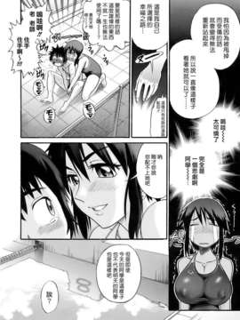 [DISTANCE] 美～ちく_0094
