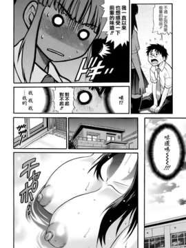 [DISTANCE] 美～ちく_0148