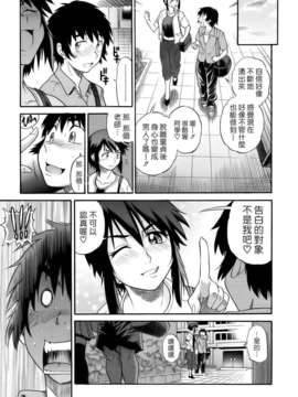 [DISTANCE] 美～ちく_0114