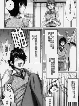 [大嶋亮] ラブバイト(新視界)_img027