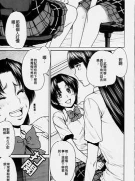 [大嶋亮] ラブバイト(新視界)_img113