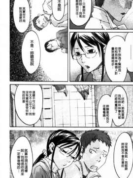 [雨部ヨシキ]_ねっ！あったまろ？_082