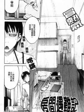 [雨部ヨシキ]_ねっ！あったまろ？_128