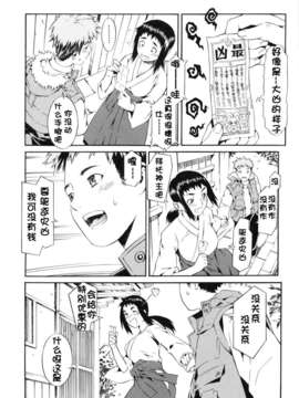 [ムサシマル] ネイキッドプレイ_nakedplay_162