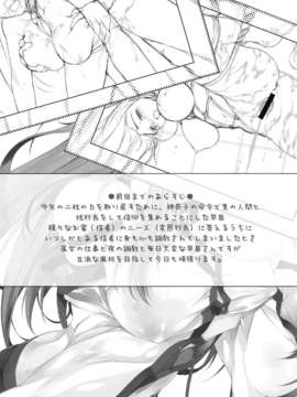 [東雲龍]LOVE＆HATE 01 [中文化]_003