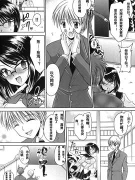 [東雲龍]LOVE＆HATE 01 [中文化]_lovehate0013