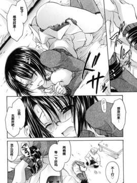[東雲龍]LOVE＆HATE 01 [中文化]_lovehate0140