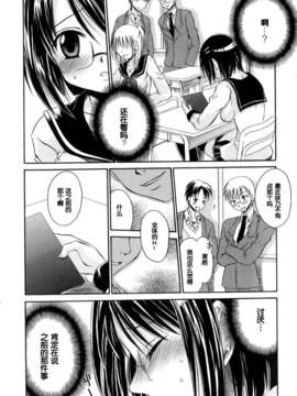 [東雲龍]LOVE＆HATE 01 [中文化]_lovehate0152