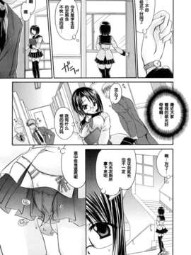 [東雲龍]LOVE＆HATE 01 [中文化]_lovehate0153
