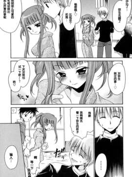 [東雲龍]LOVE＆HATE 01 [中文化]_lovehate0118