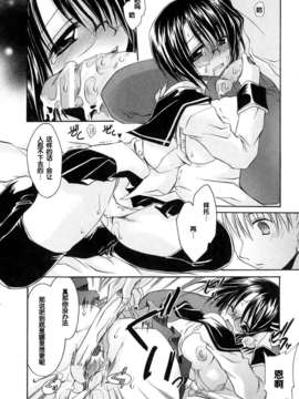 [東雲龍]LOVE＆HATE 01 [中文化]_lovehate0100