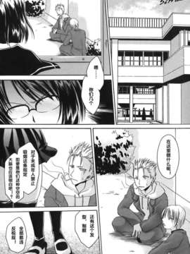 [東雲龍]LOVE＆HATE 01 [中文化]_lovehate0009