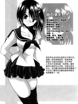 [東雲龍]LOVE＆HATE 01 [中文化]_lovehate0109