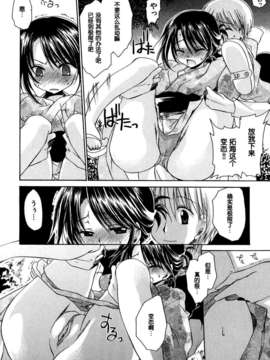 [東雲龍]LOVE＆HATE 01 [中文化]_lovehate0121