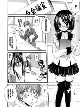 [東雲龍]LOVE＆HATE 01 [中文化]_lovehate0158