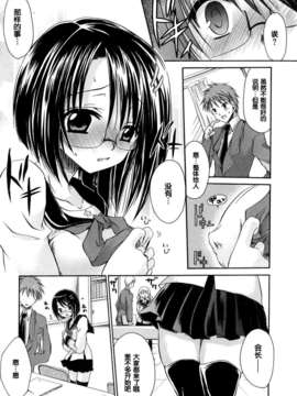 [東雲龍]LOVE＆HATE 01 [中文化]_lovehate0159