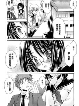 [東雲龍]LOVE＆HATE 01 [中文化]_lovehate0160