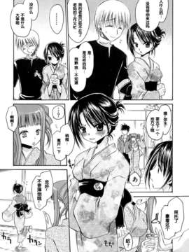 [東雲龍]LOVE＆HATE 01 [中文化]_lovehate0117