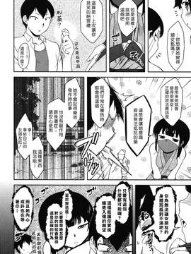 [Dr.P] 僕んちのミカゲさん [12-04-05][佐橋皆人漢化]_045