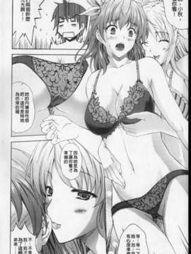 [七瀬瑞穂][あねまん][NOW115][中漫]_img032