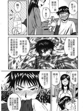 [吉村竜巻]ぱいコキ ～彼女の谷間は乳オナホ～(天使心)_img065