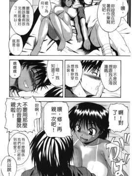 [吉村竜巻]ぱいコキ ～彼女の谷間は乳オナホ～(天使心)_img188