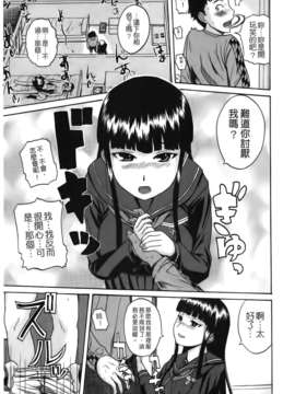 [吉村竜巻]ぱいコキ ～彼女の谷間は乳オナホ～(天使心)_img109