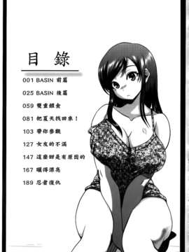 [吉村竜巻]ぱいコキ ～彼女の谷間は乳オナホ～(天使心)_img209