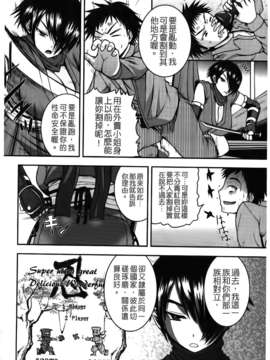 [吉村竜巻]ぱいコキ ～彼女の谷間は乳オナホ～(天使心)_img192