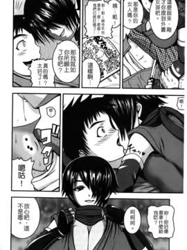 [吉村竜巻]ぱいコキ ～彼女の谷間は乳オナホ～(天使心)_img194