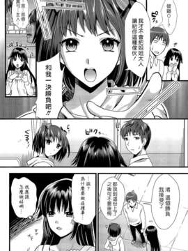 [小島紗] 僕と彼女の主従関係_0056