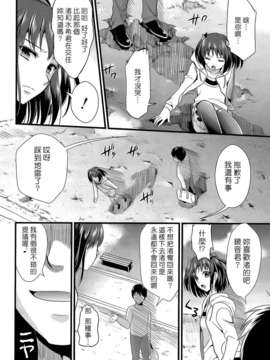 [小島紗] 僕と彼女の主従関係_0050