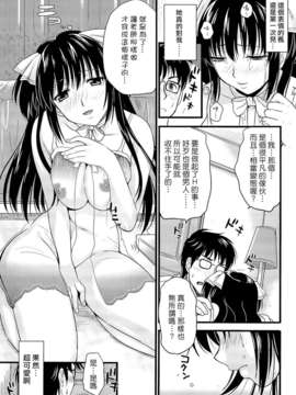 [小島紗] 僕と彼女の主従関係_0187