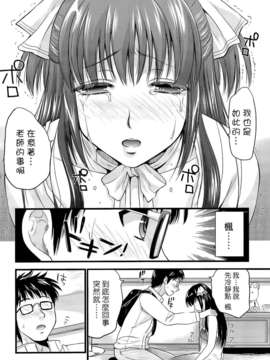 [小島紗] 僕と彼女の主従関係_0186