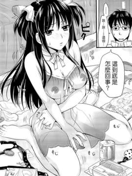[小島紗] 僕と彼女の主従関係_0183