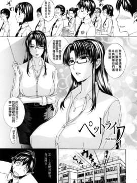 [草津てるにょ][ペットライフ]_0065